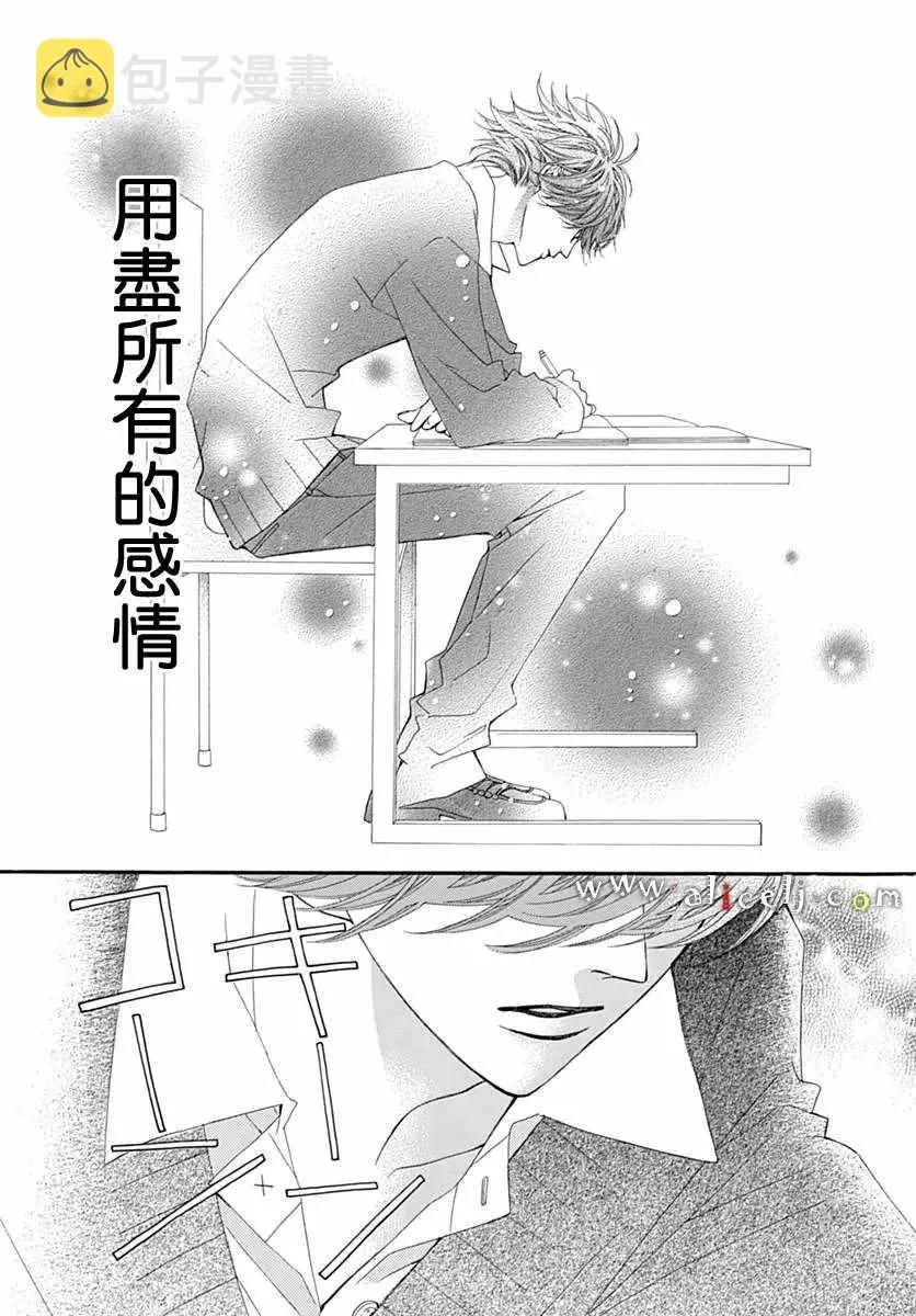 番外篇02 第9页