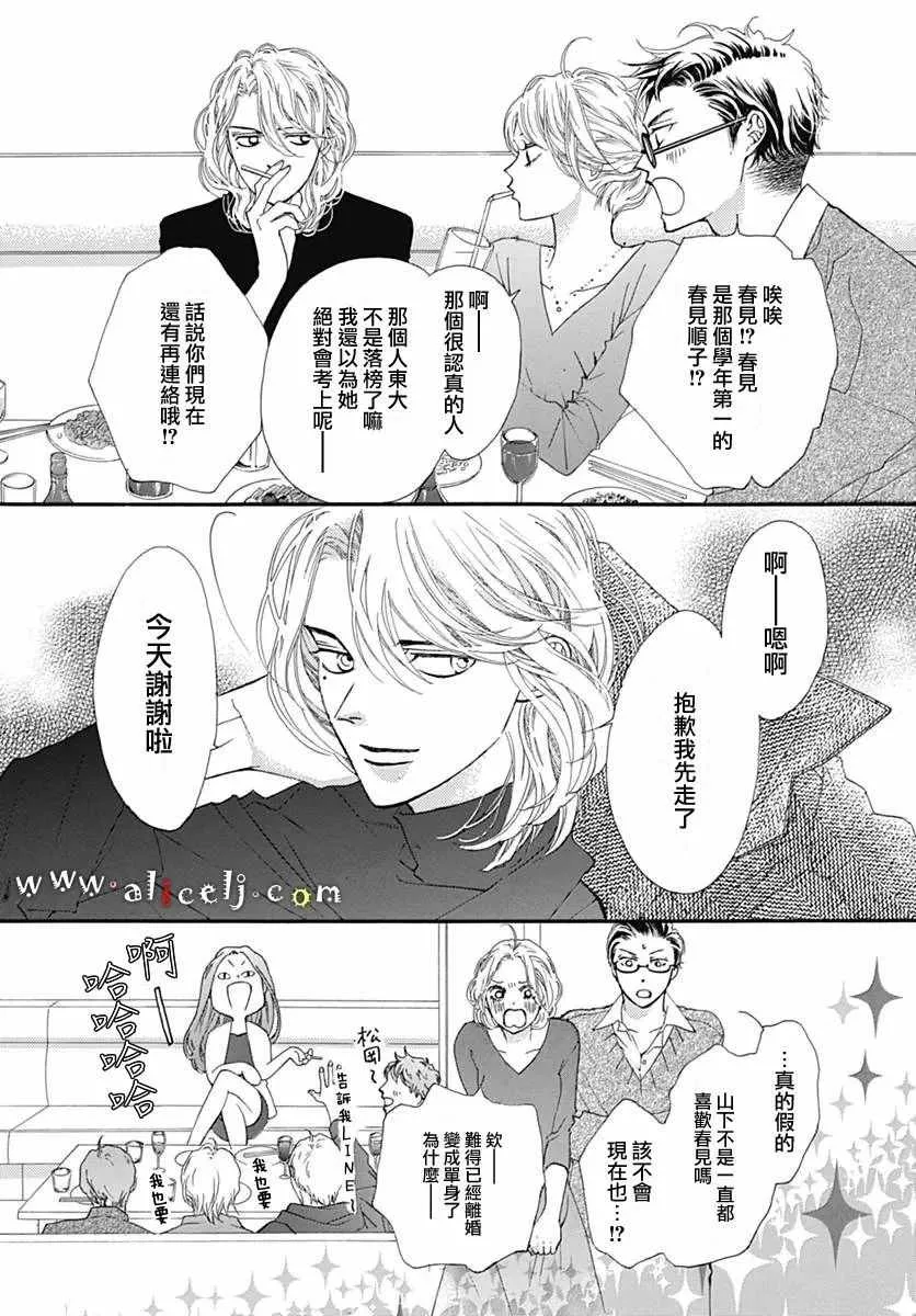 番外篇02 第13页