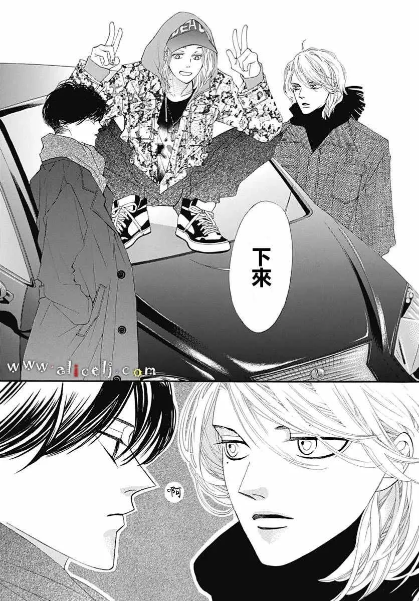 番外篇02 第15页