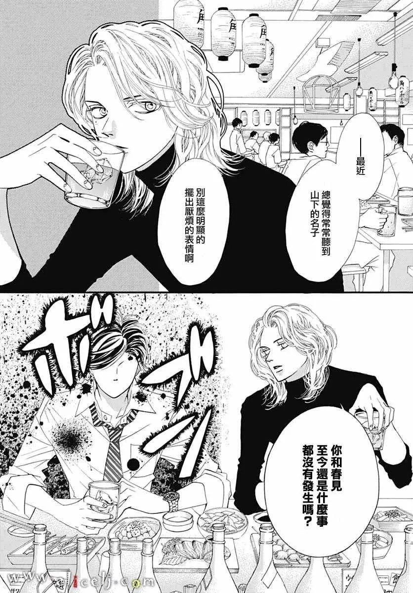 番外篇02 第16页