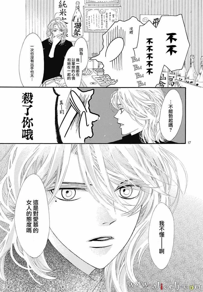 番外篇02 第17页