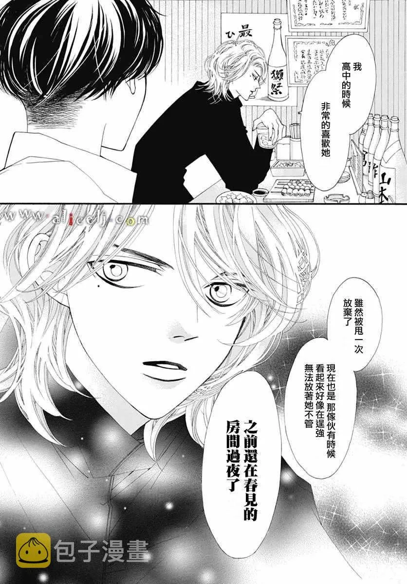 番外篇02 第18页