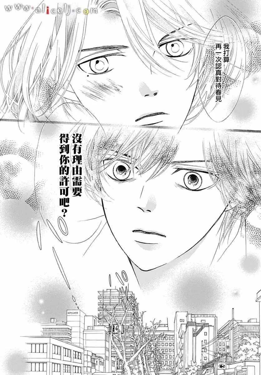 番外篇02 第20页