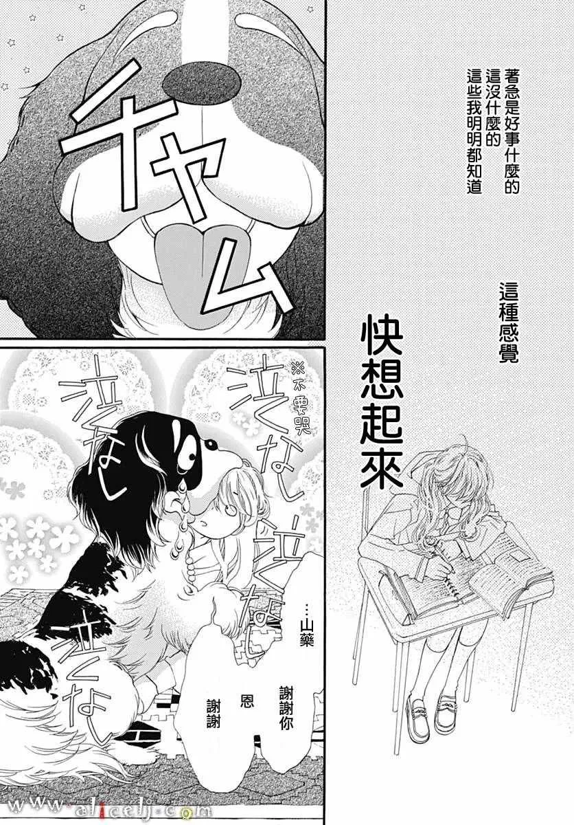 番外篇02 第22页