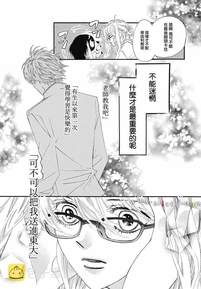 番外篇02 第23页