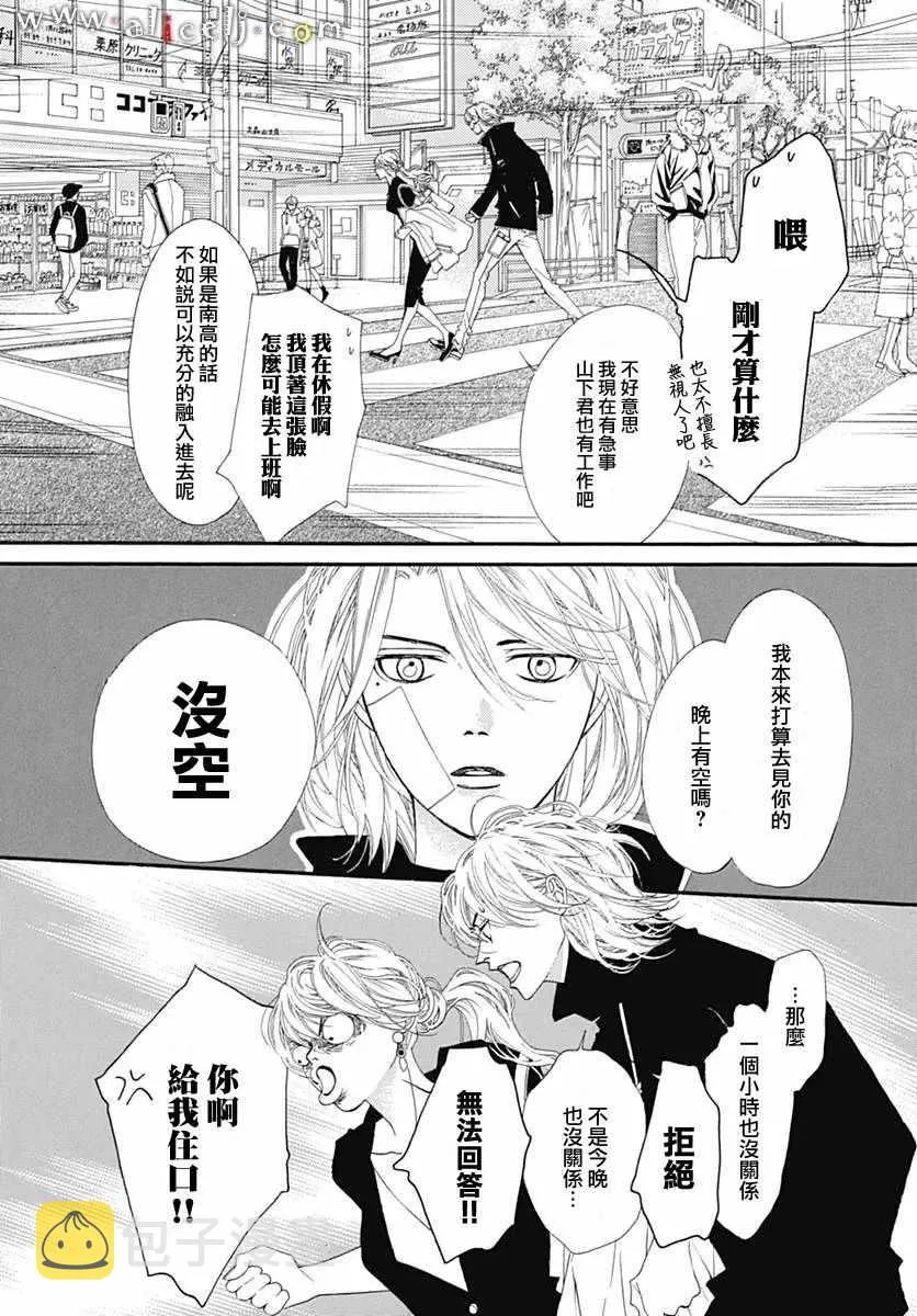番外篇02 第28页