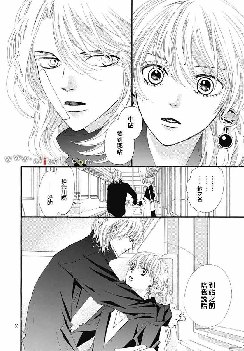 番外篇02 第30页