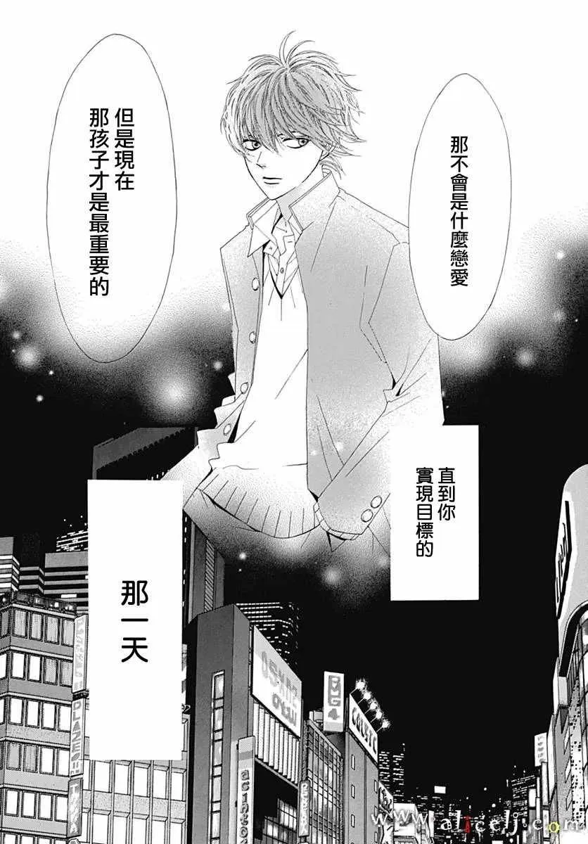 番外篇02 第35页