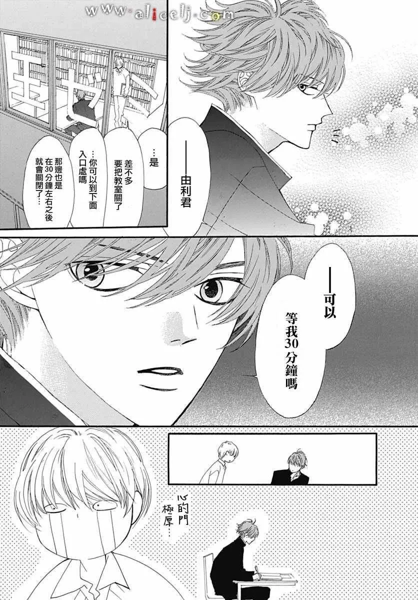 番外篇02 第39页