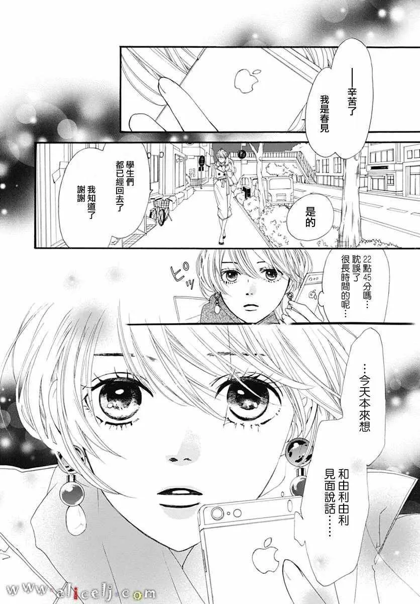 番外篇02 第40页