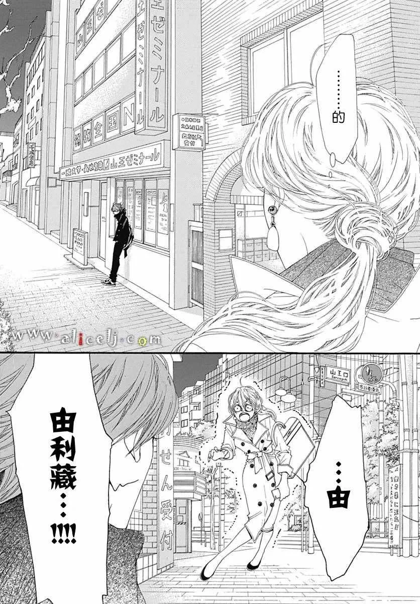 番外篇02 第41页