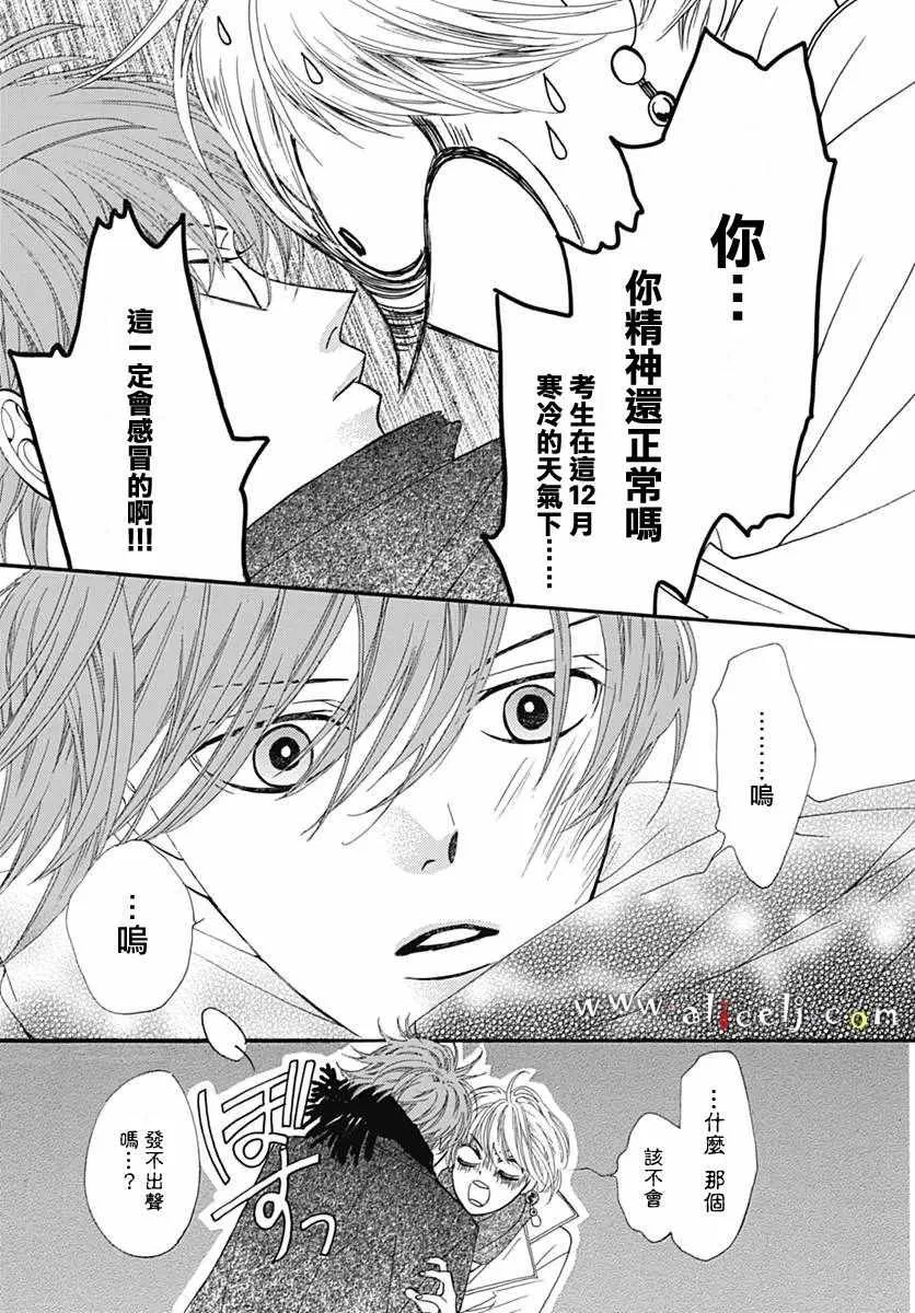 番外篇02 第43页