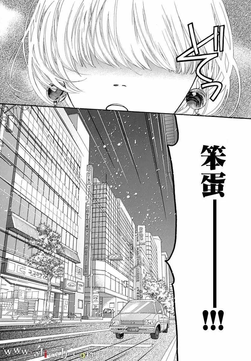 番外篇02 第44页