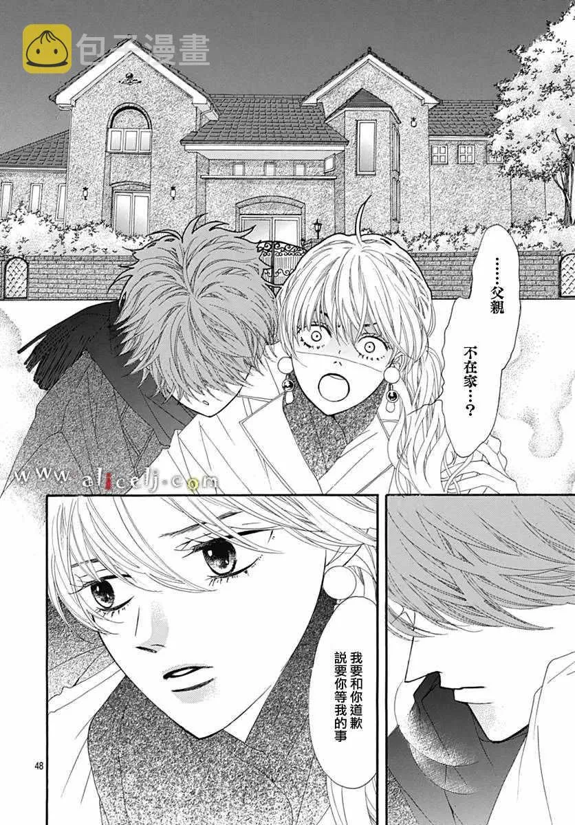 番外篇02 第46页