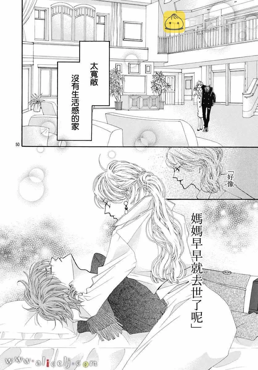 番外篇02 第48页