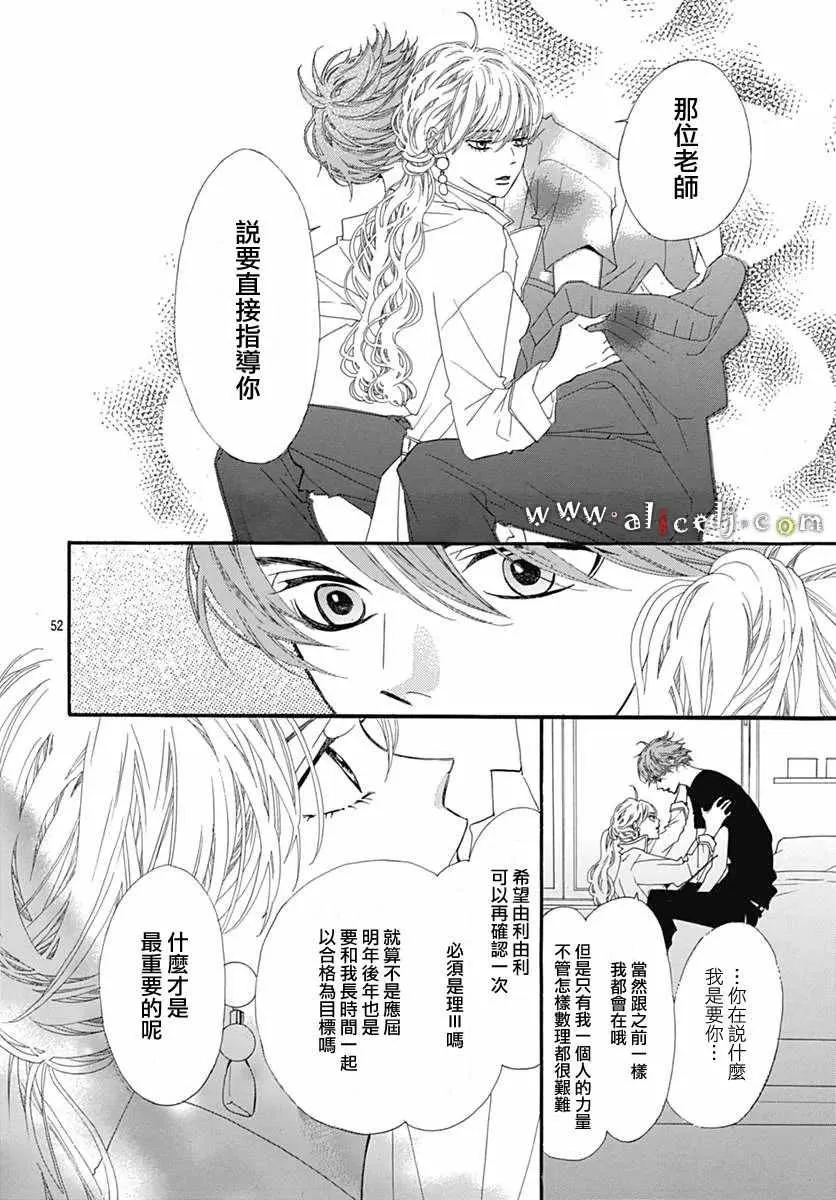 番外篇02 第50页