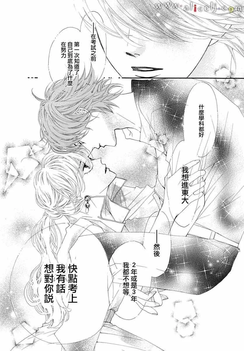 番外篇02 第51页