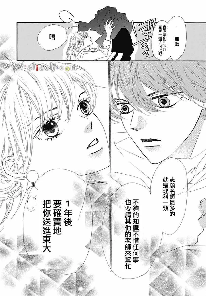 番外篇02 第52页
