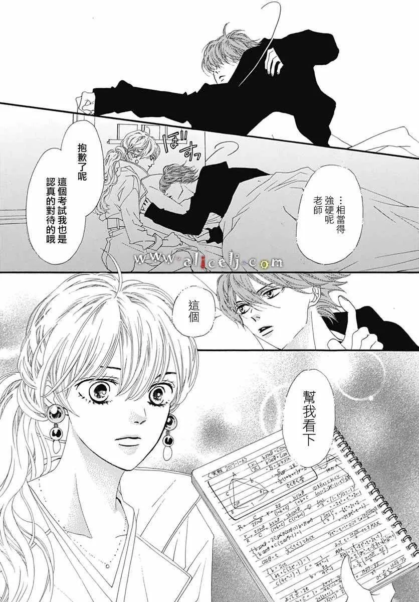 番外篇02 第53页