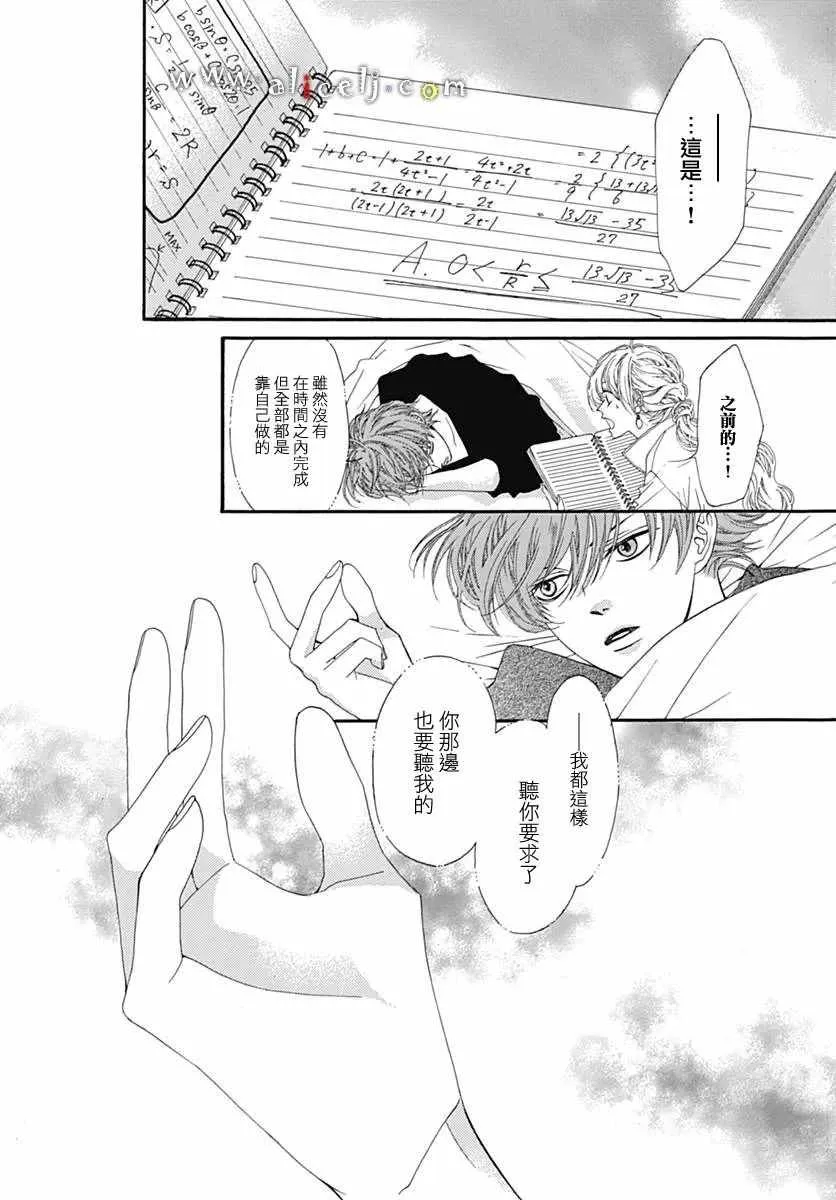番外篇02 第54页