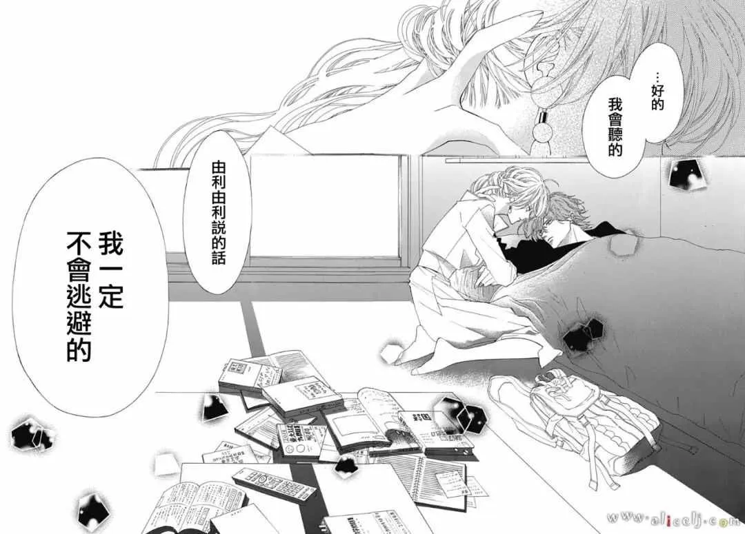 番外篇02 第56页