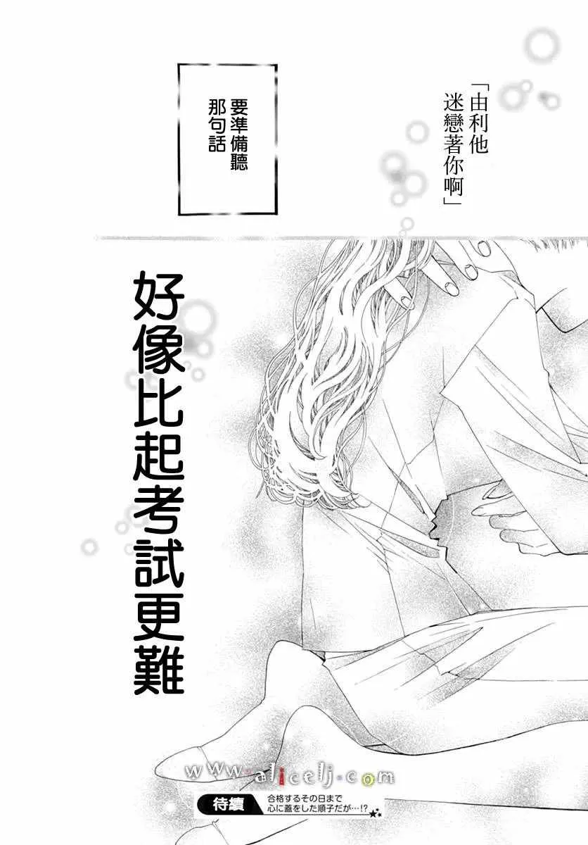 番外篇02 第57页