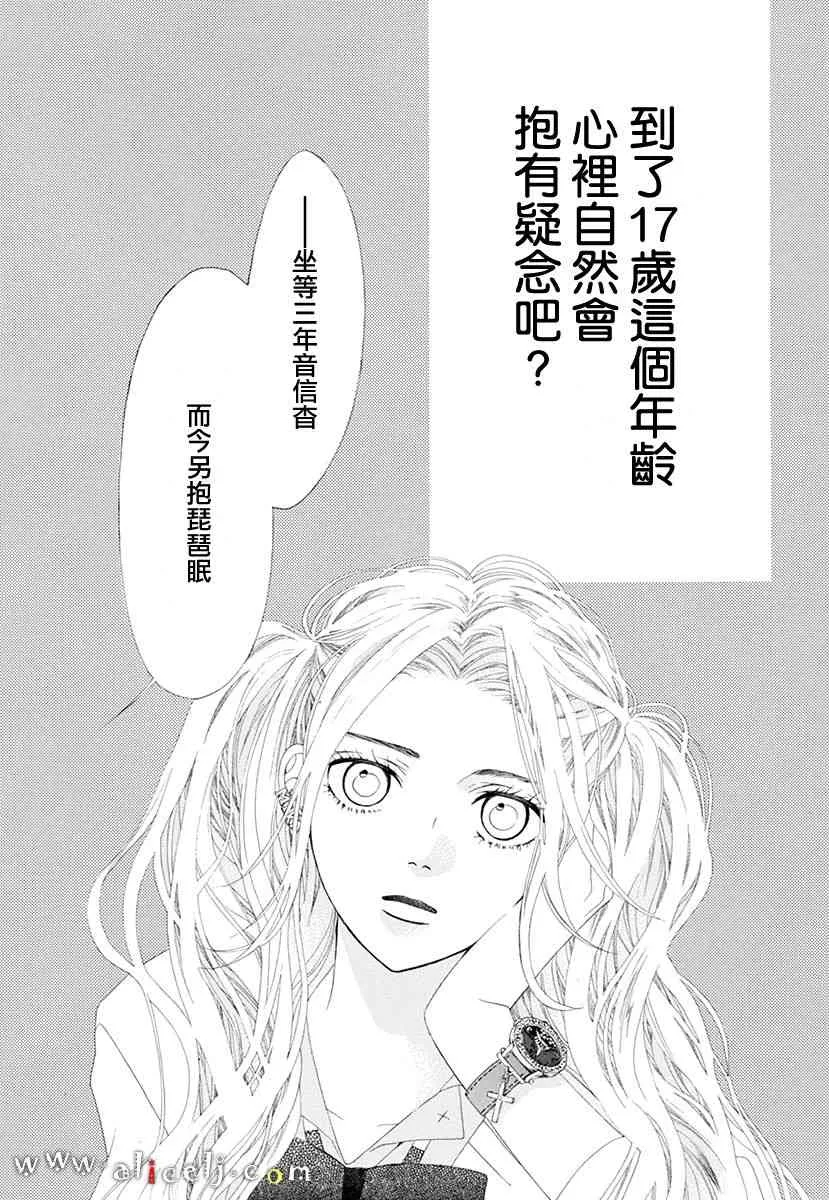 番外篇03 第2页