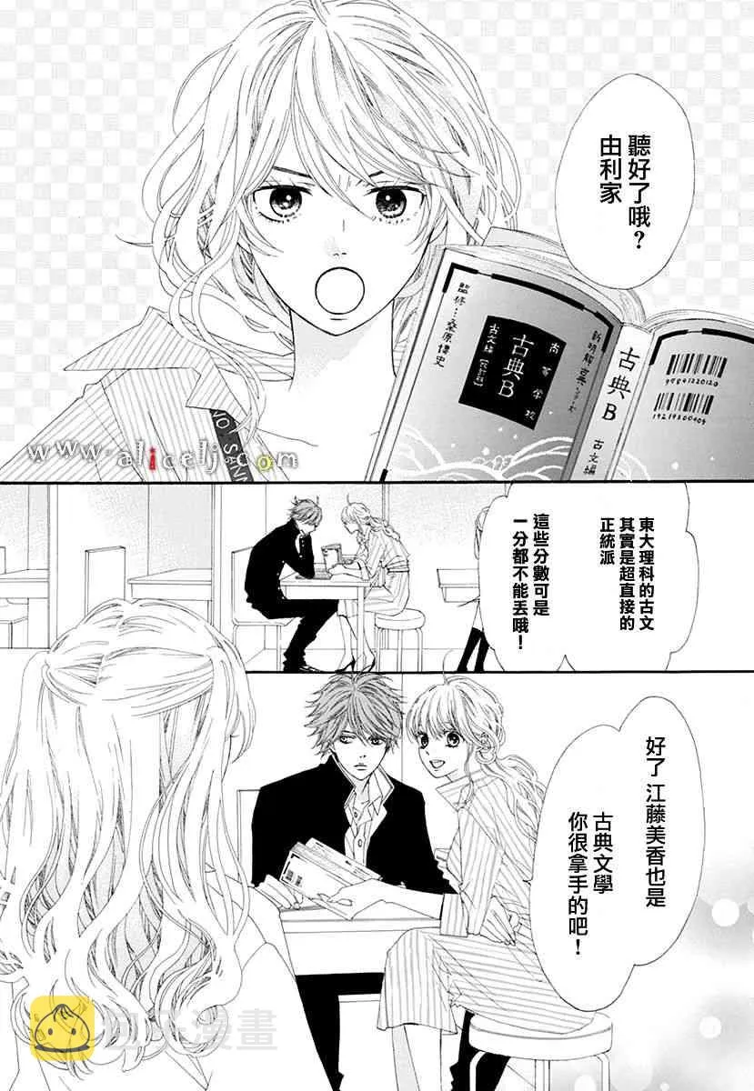 番外篇03 第3页