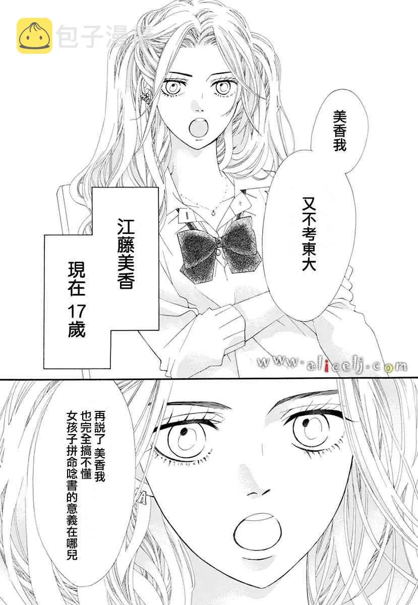 番外篇03 第4页