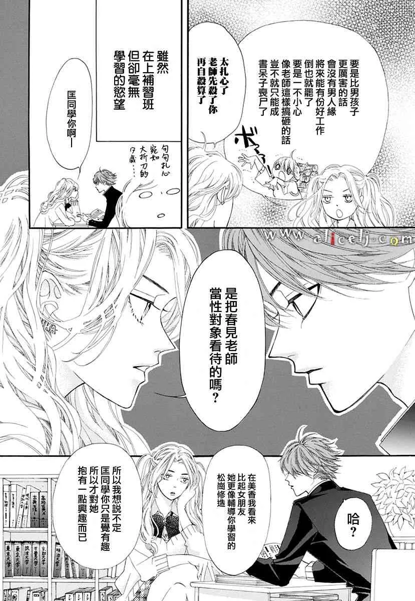 番外篇03 第5页