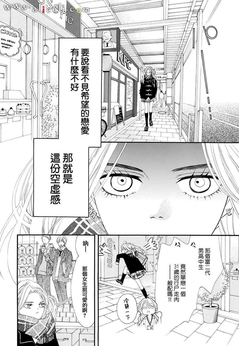 番外篇03 第7页