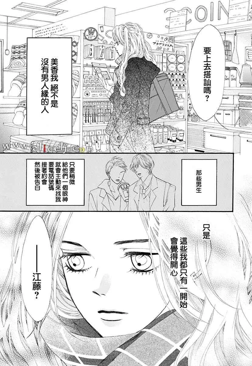 番外篇03 第8页
