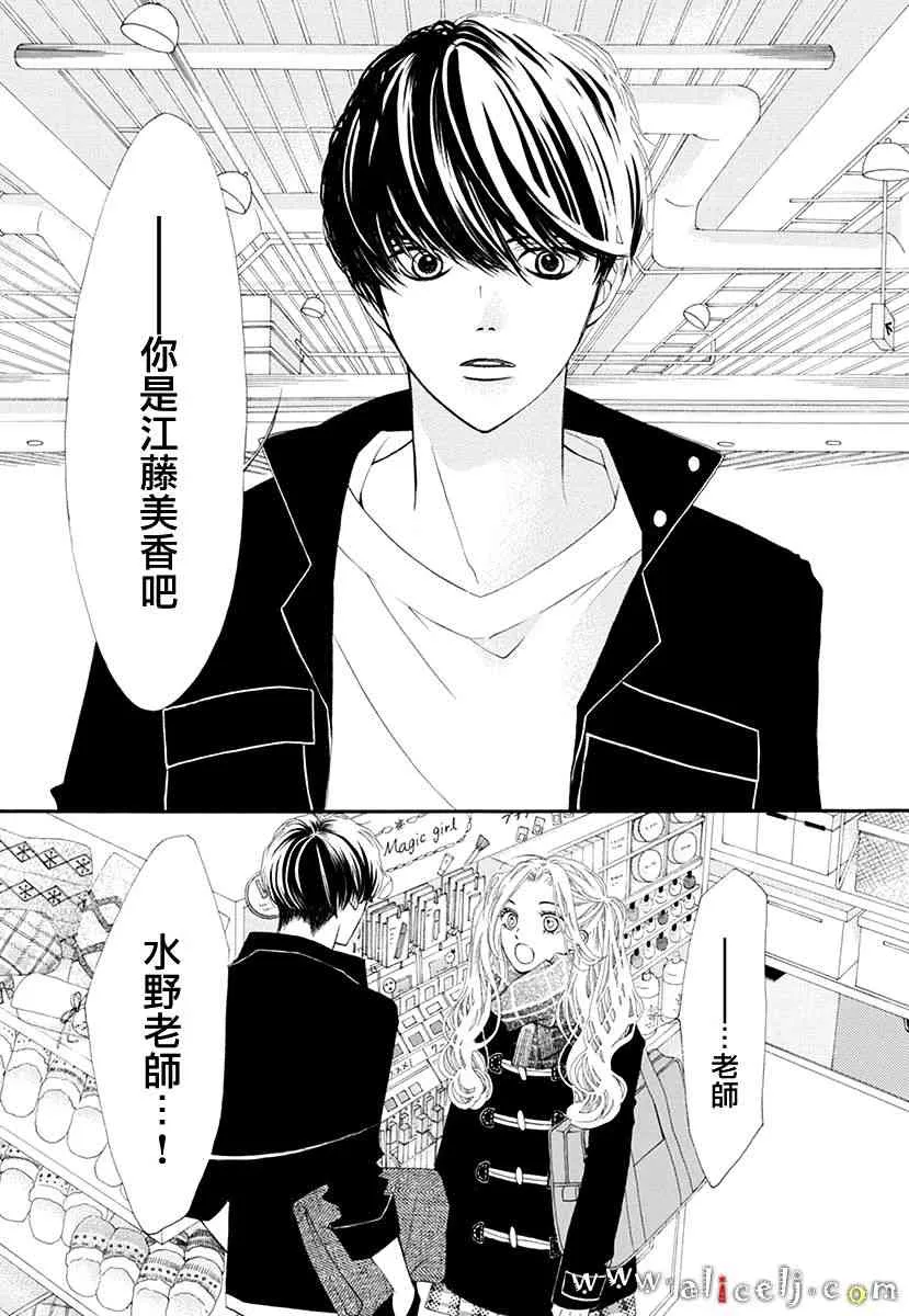 番外篇03 第9页
