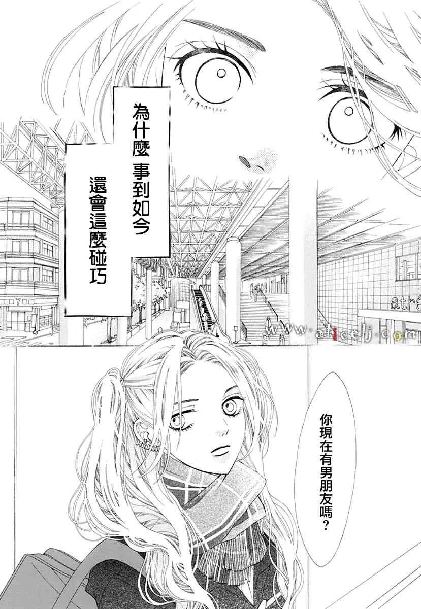 番外篇03 第10页