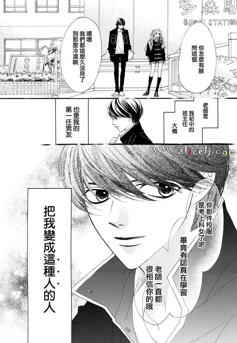 番外篇03 第11页