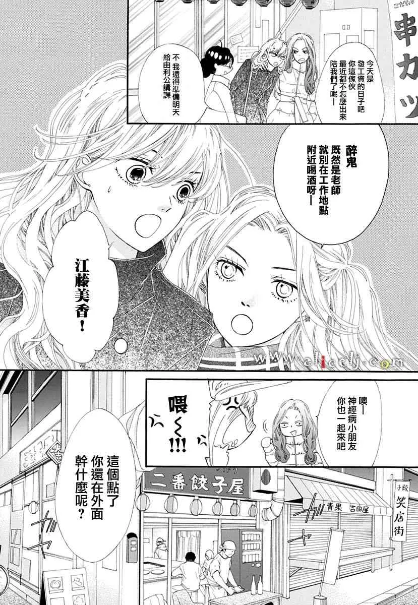 番外篇03 第13页