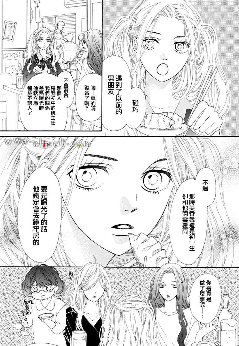 番外篇03 第14页