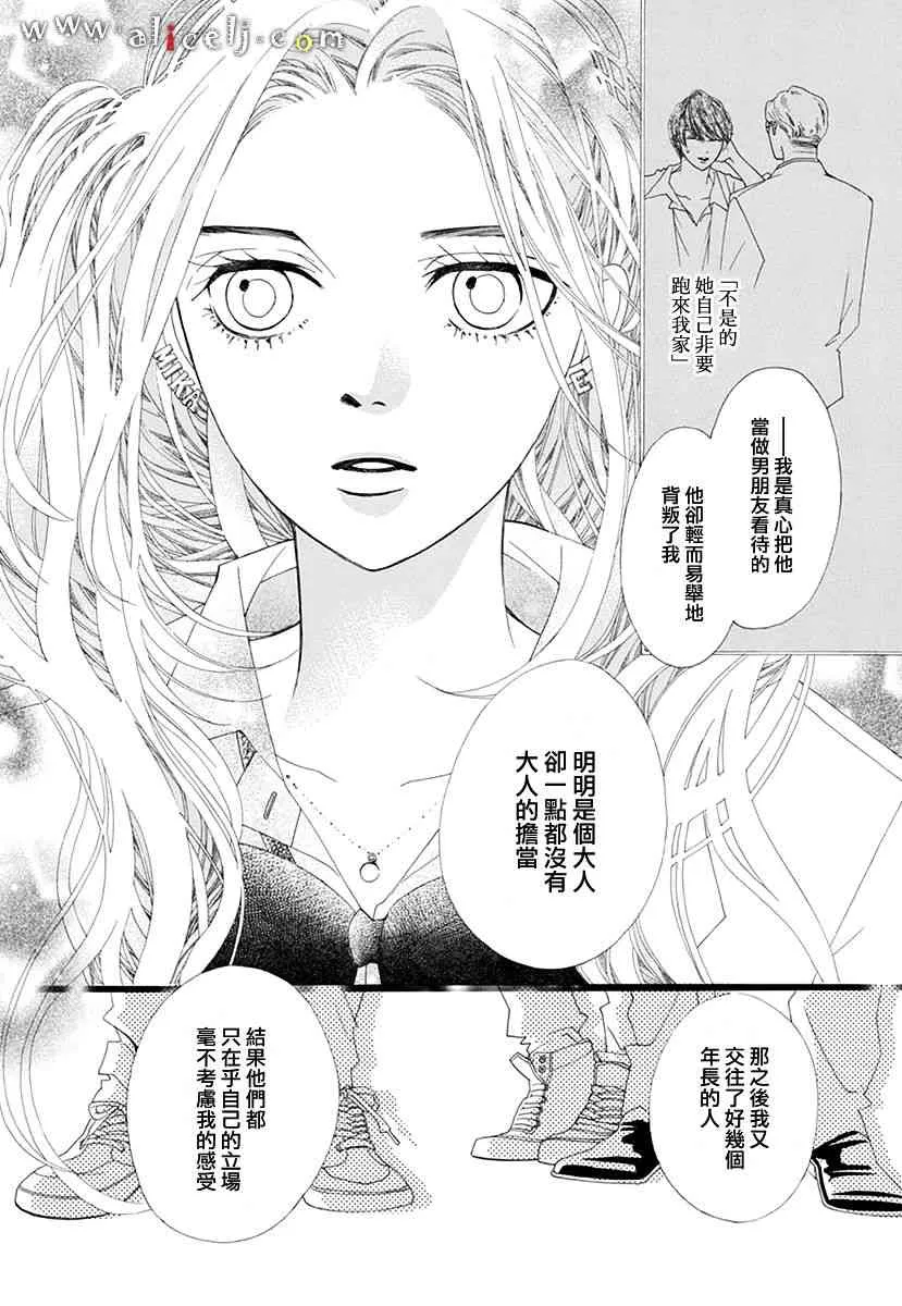 番外篇03 第15页