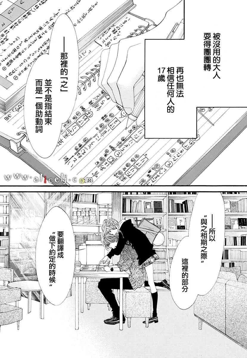 番外篇03 第17页