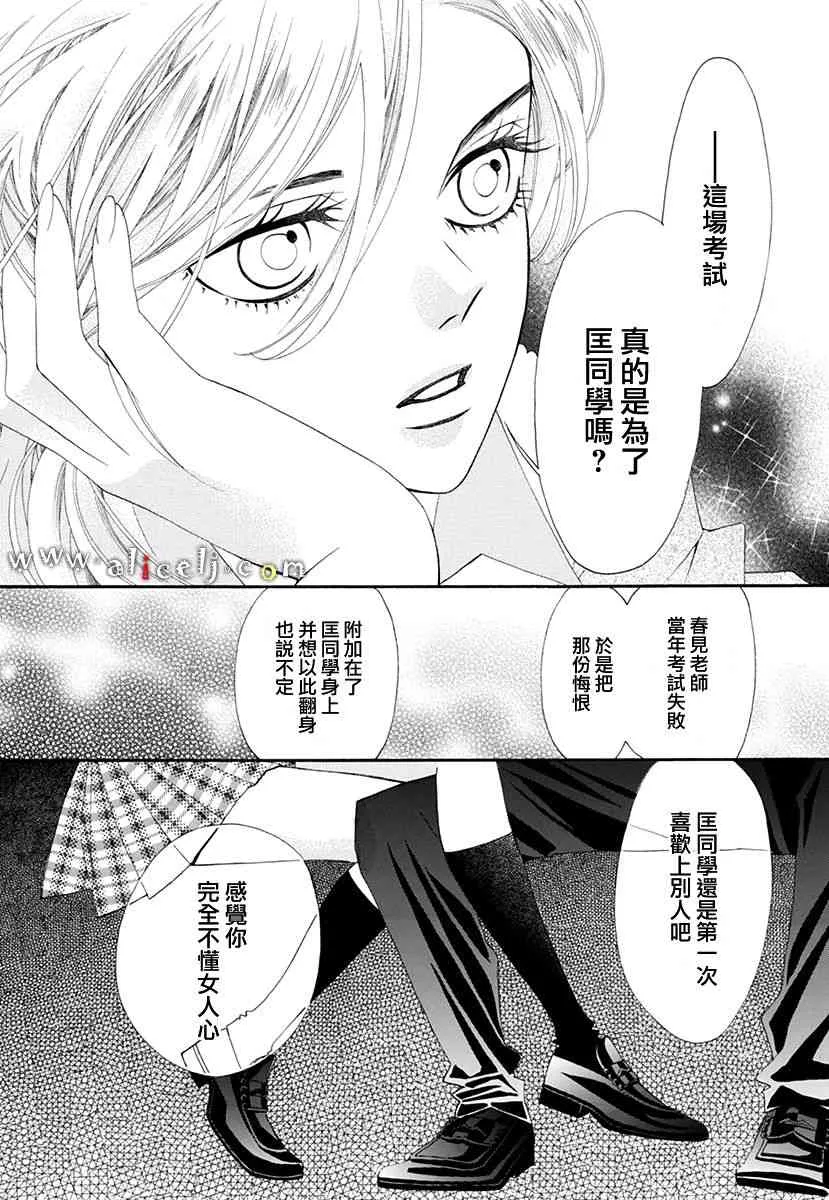 番外篇03 第19页