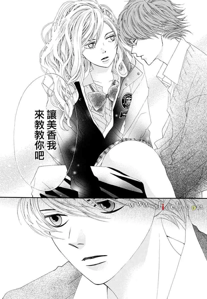 番外篇03 第20页