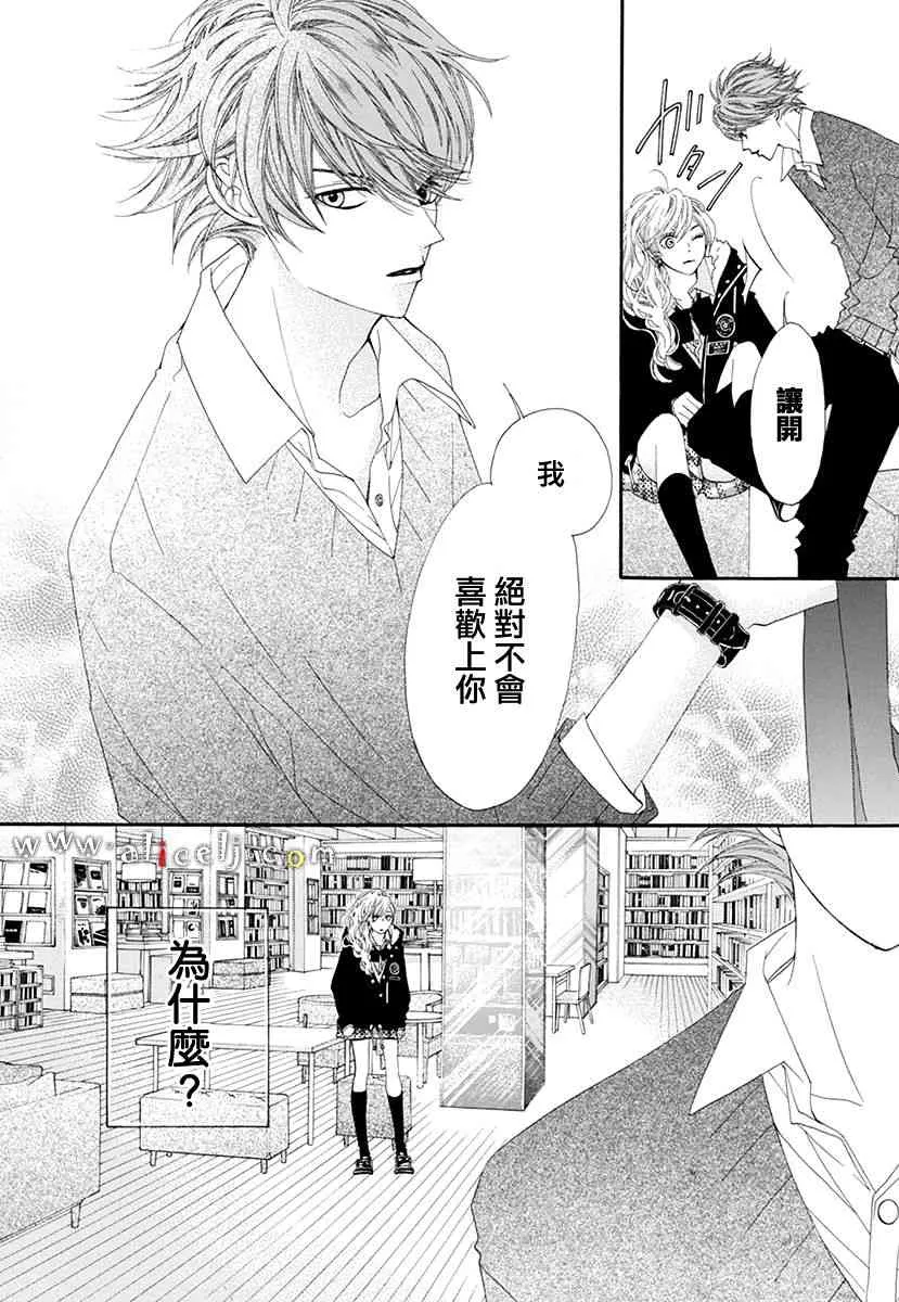 番外篇03 第21页