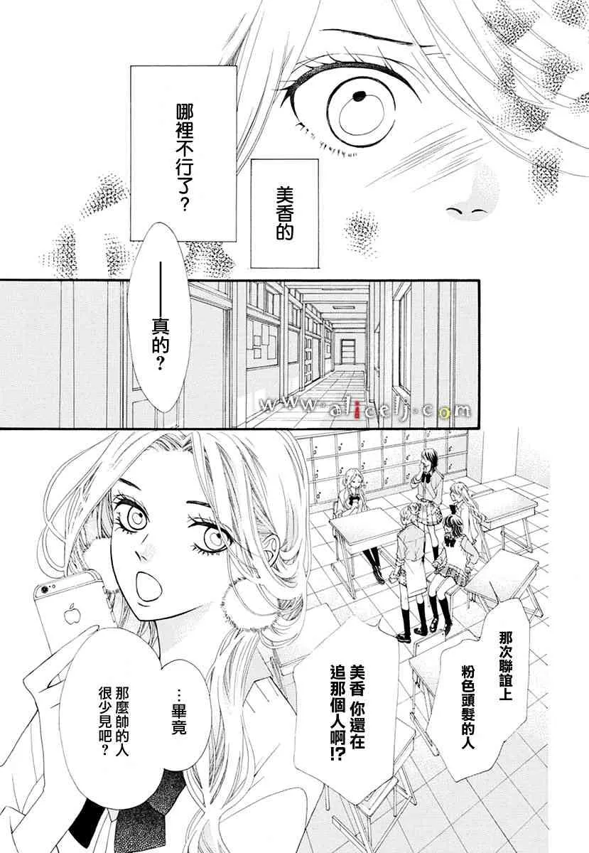 番外篇03 第22页