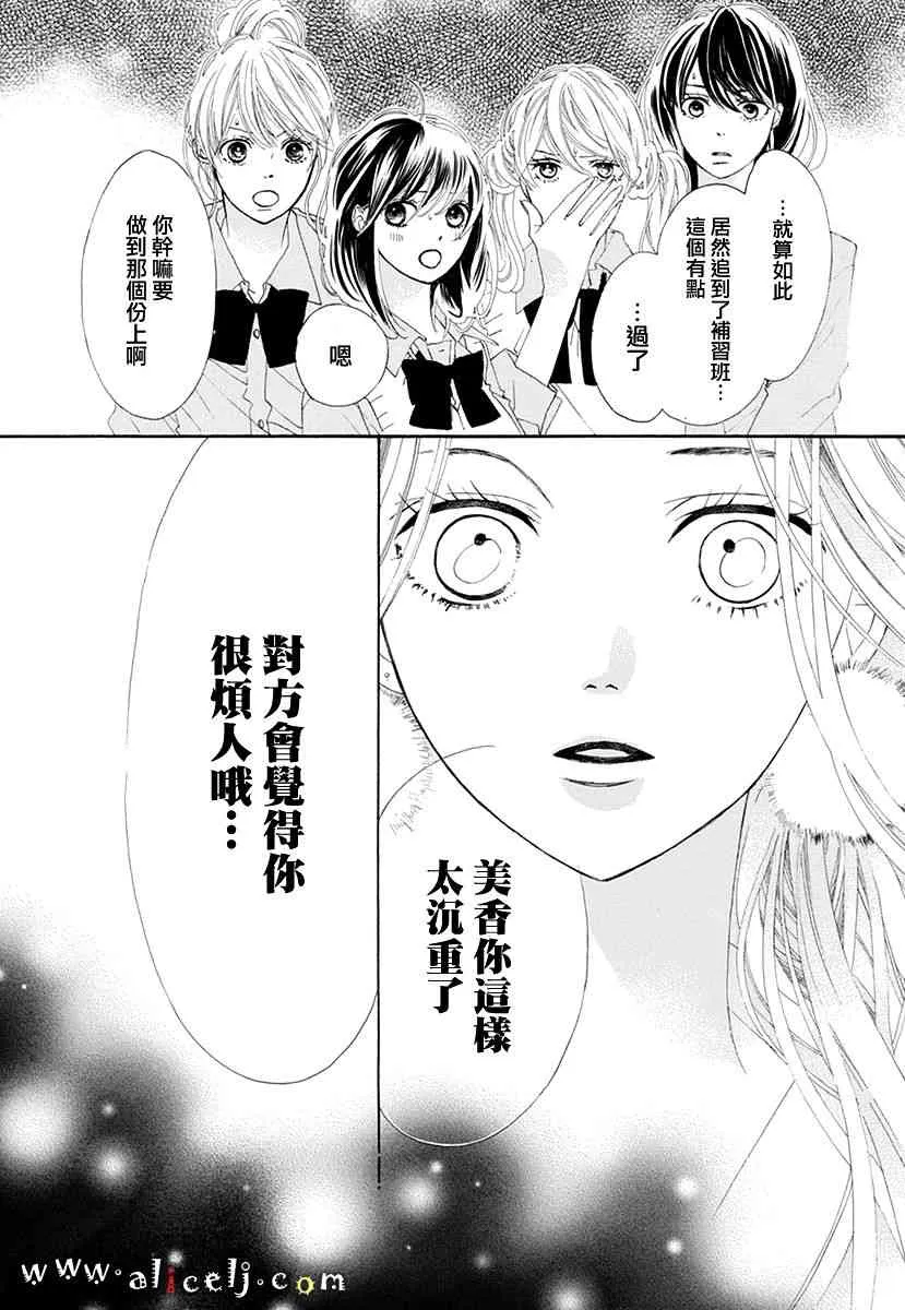 番外篇03 第23页