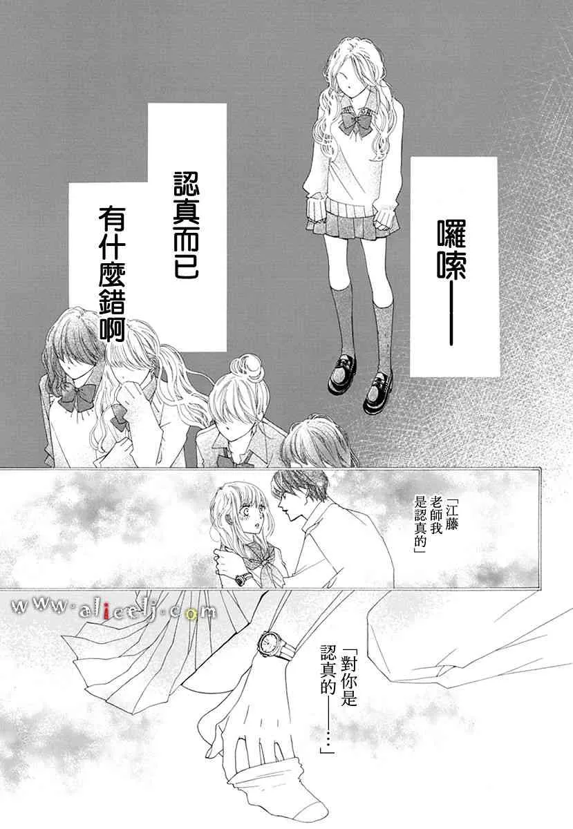 番外篇03 第24页