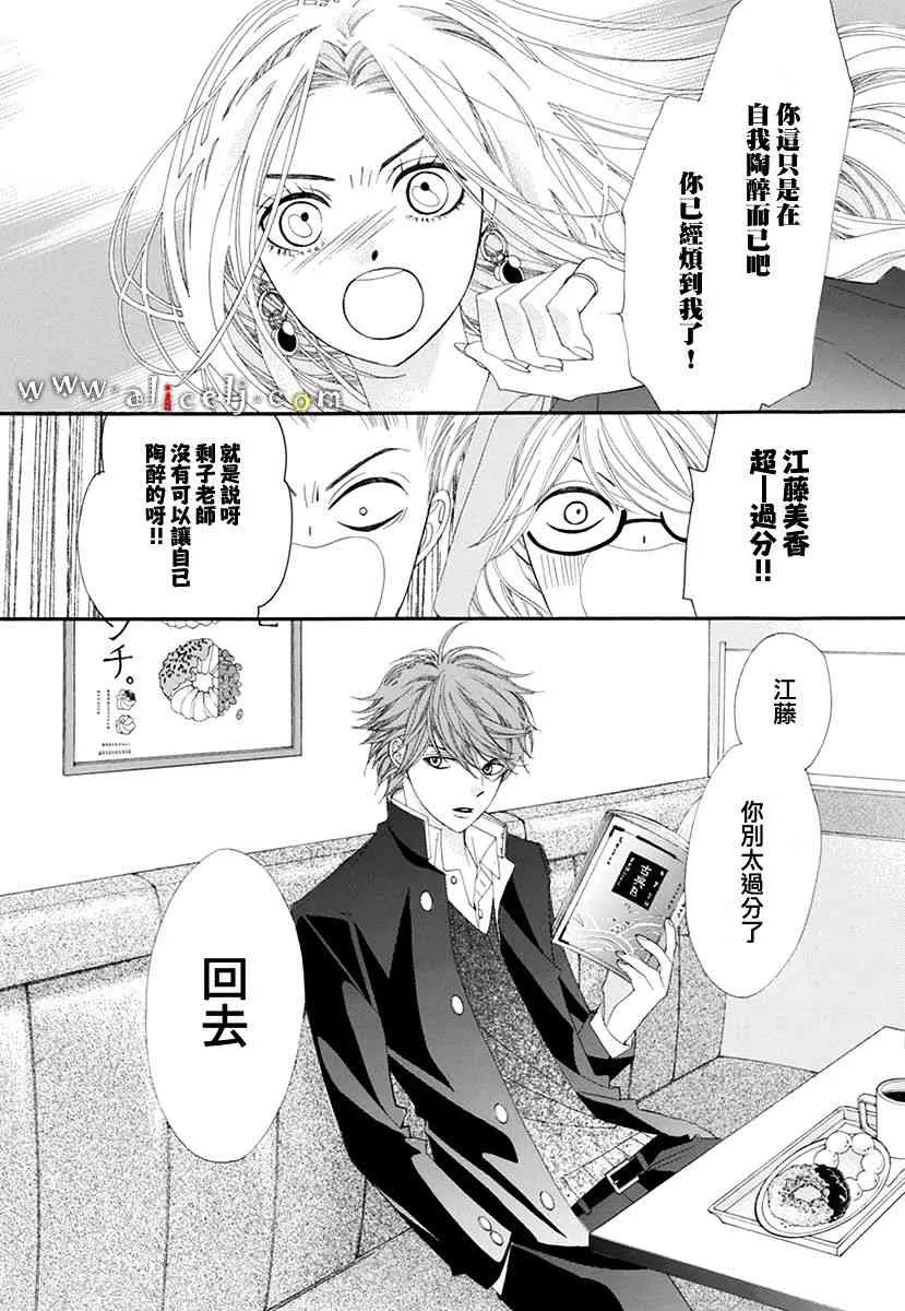 番外篇03 第27页