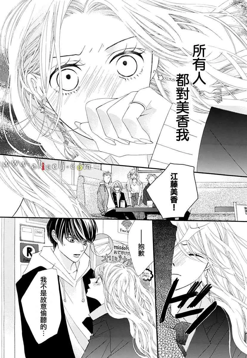 番外篇03 第28页