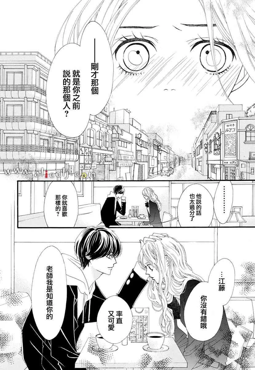 番外篇03 第29页