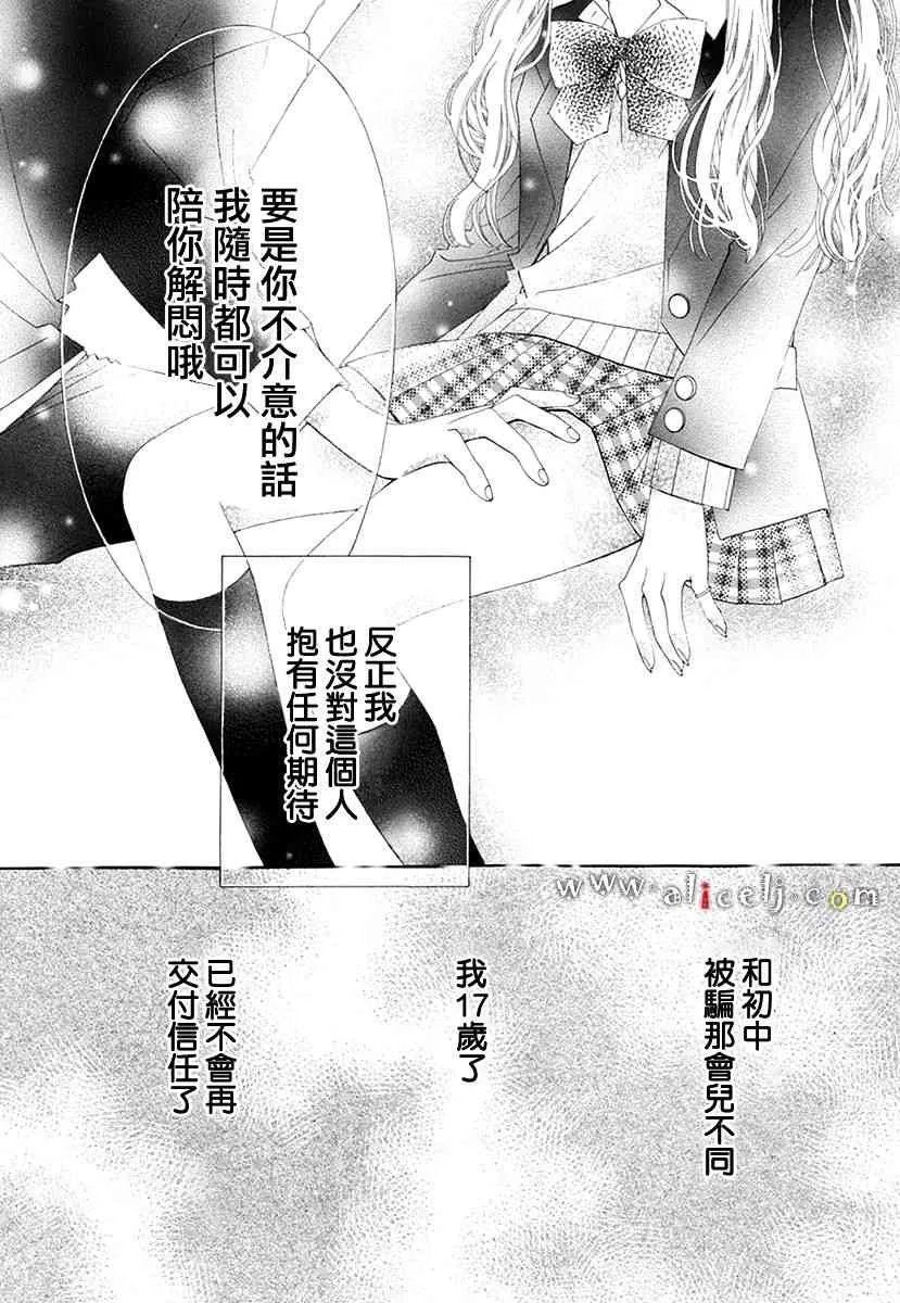 番外篇03 第30页