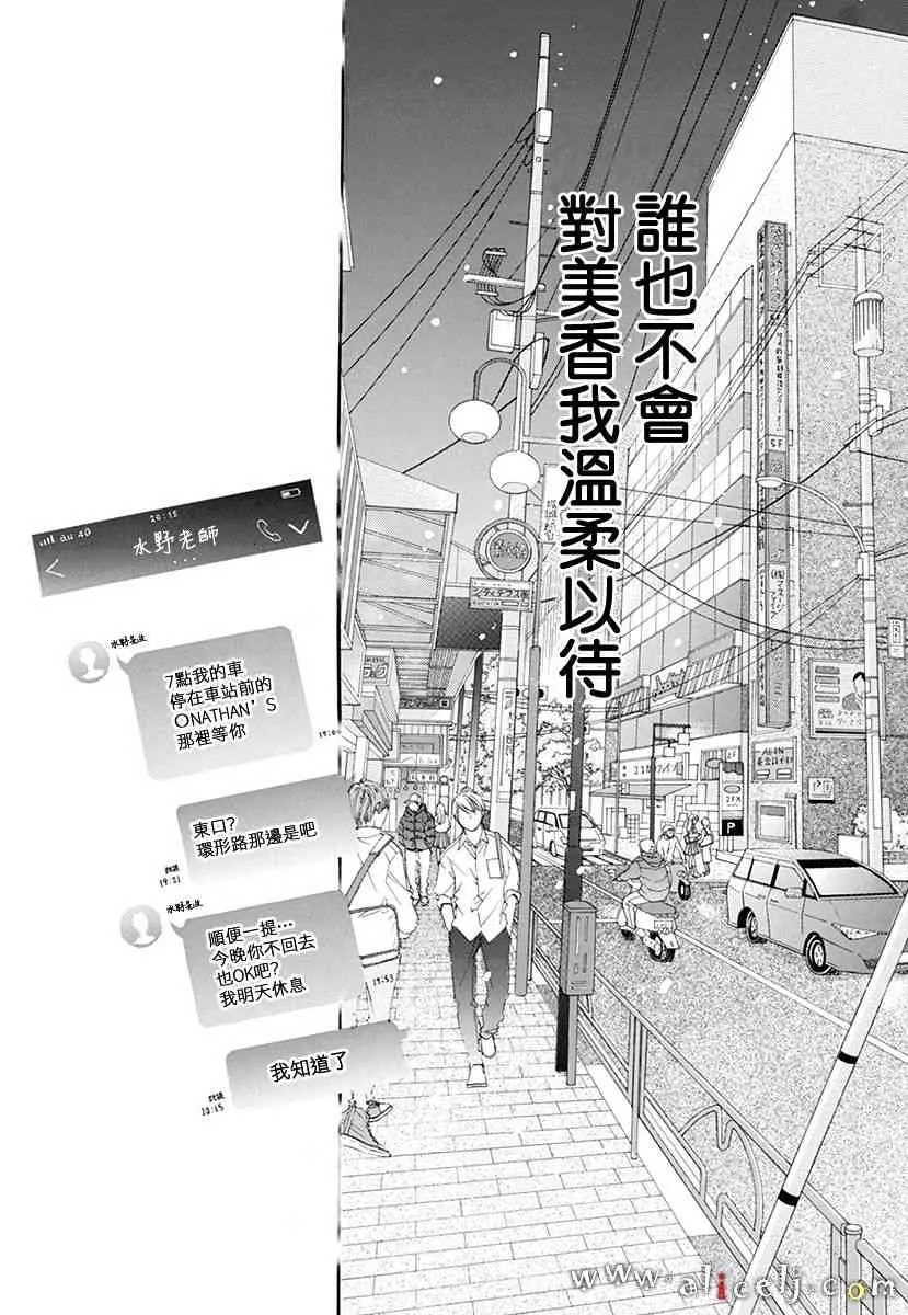 番外篇03 第32页
